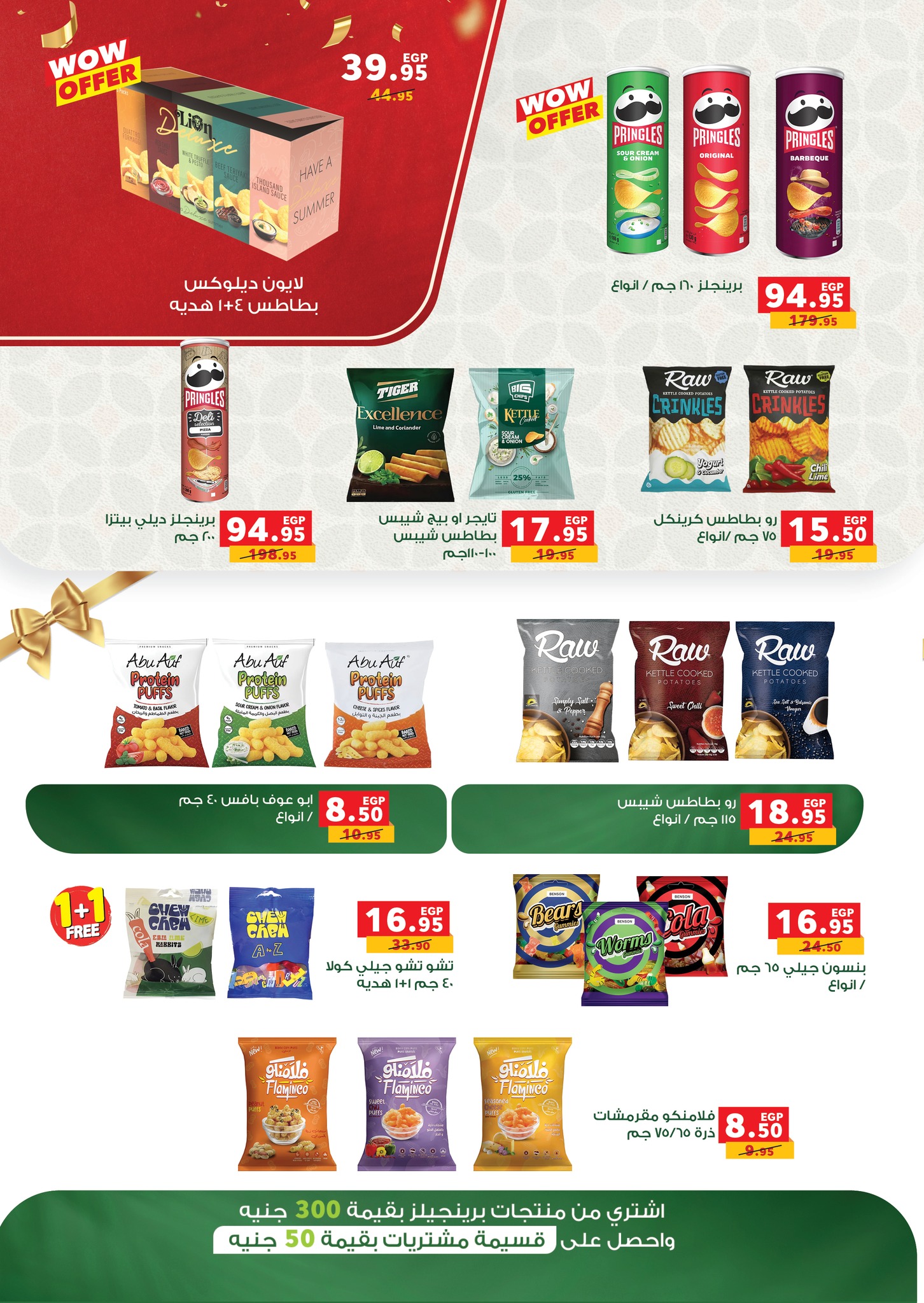 panda offers from 31aug to 3aug 2025 عروض بنده من 31 أغسطس حتى 3 أغسطس 2025 صفحة رقم 96